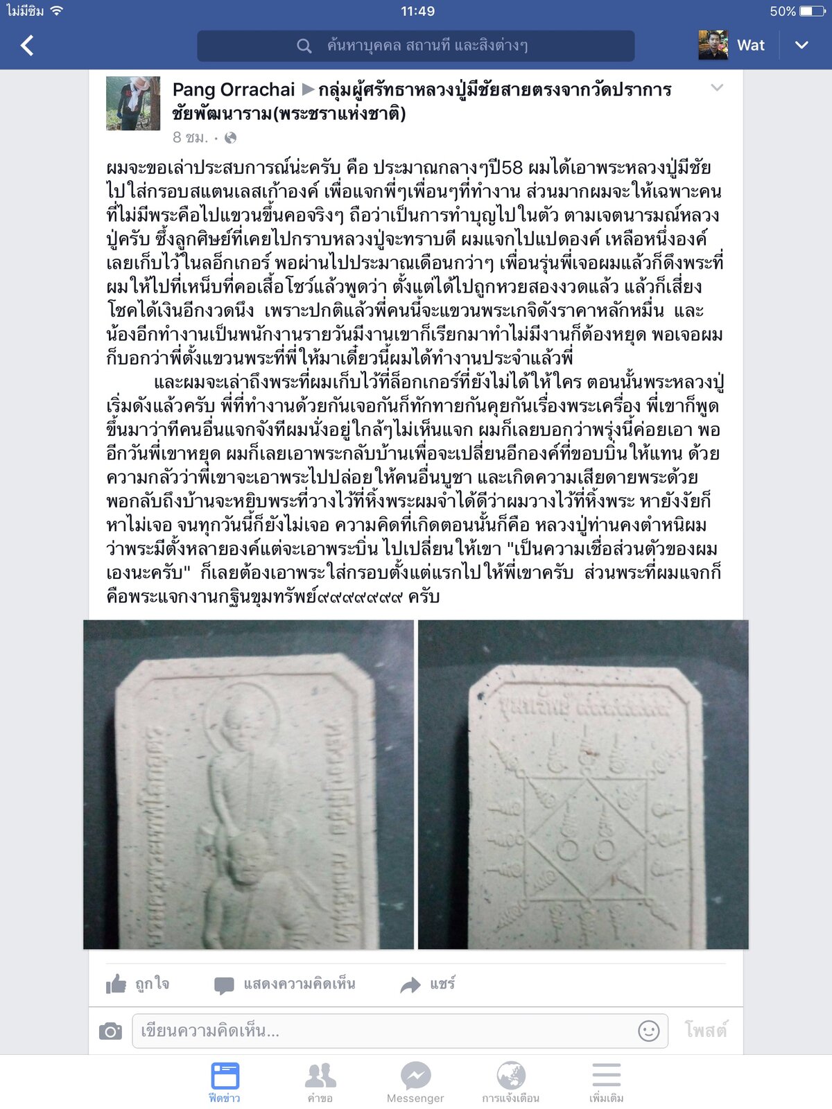 ประสบการณ์1.jpg