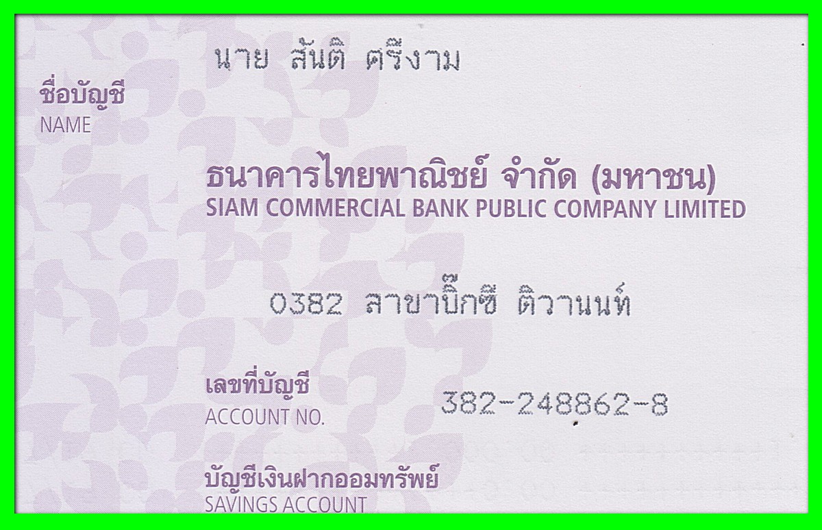 ไทยพานิช ซื้อ ขาย .jpg