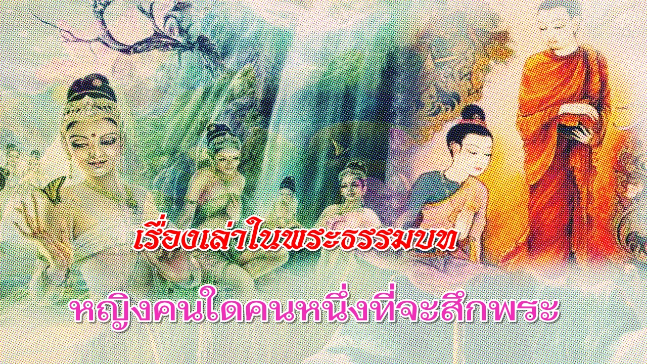 1114 พลังจิต.jpg